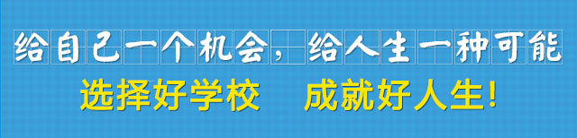 贵州科技学校banner选择学校